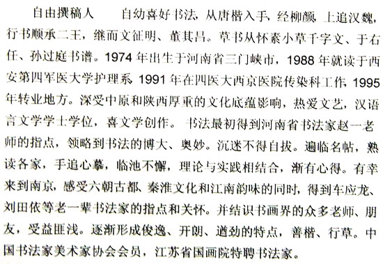 王静修-2.JPG