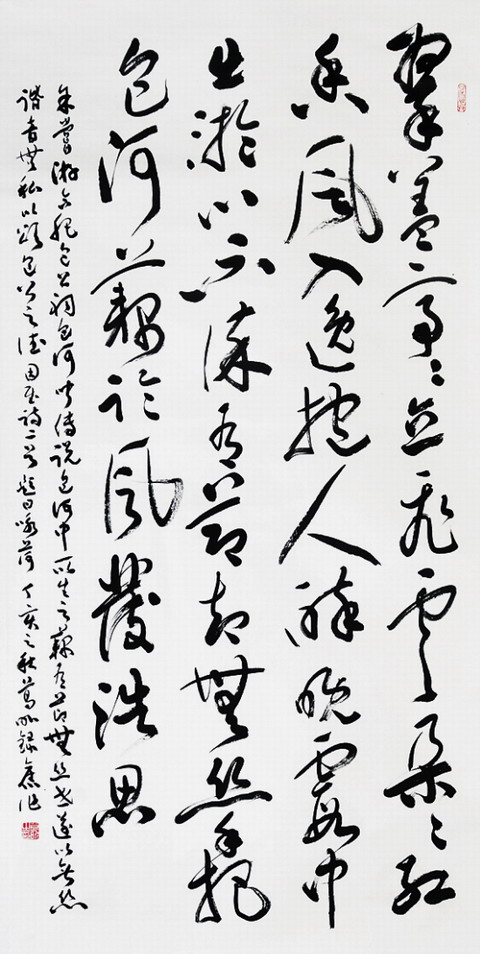 　葛昕 书法.jpg