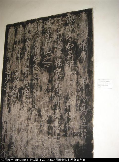 清乾隆帝临《瘗鹤铭》.jpg