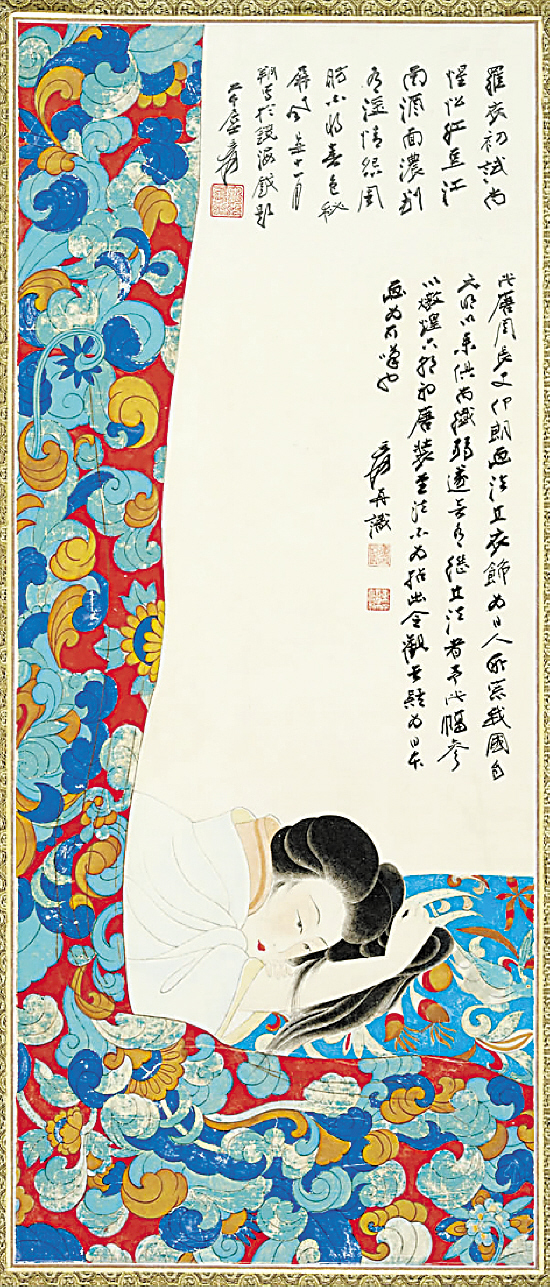 图1《敦煌仕女》.jpg