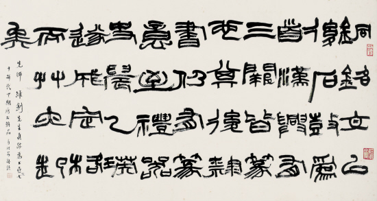　　陆维钊 汉字演变简说 45×83cm 1976年.jpg