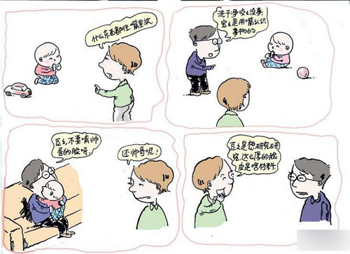 044《宝宝爱咬东西》.jpg