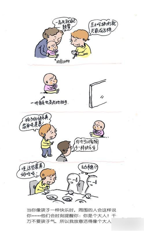 037希望宝宝慢点长大.jpg