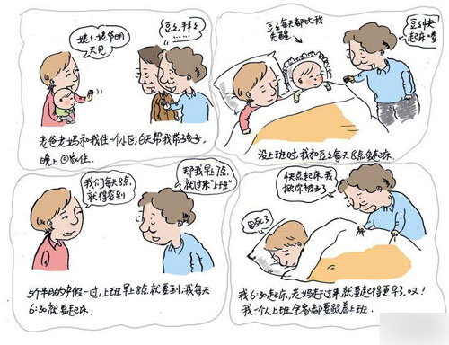 043《全家上班》.jpg
