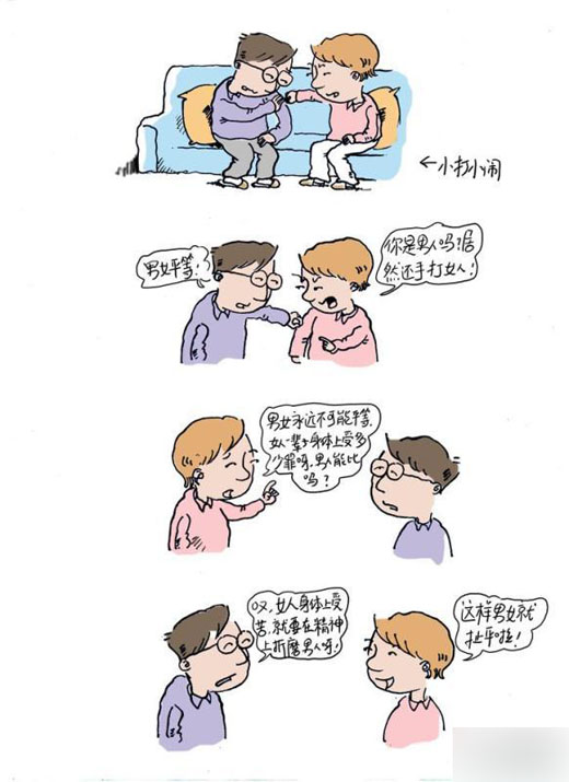 017男女平等.jpg