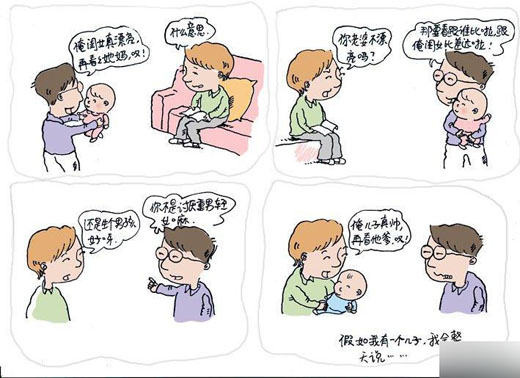 015生个儿子好呀！.jpg