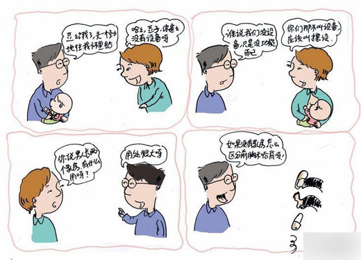 020豆爹的雷人语录.jpg