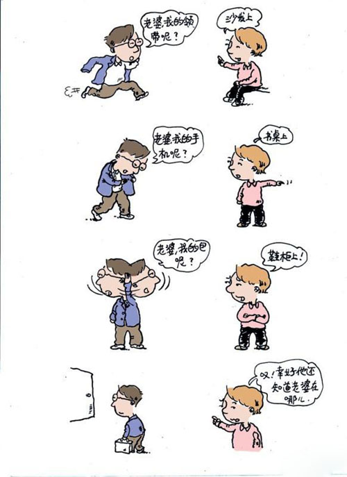 036有了老婆的男人.jpg