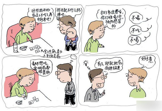 003宝宝吃剩的药怎么办？.jpg