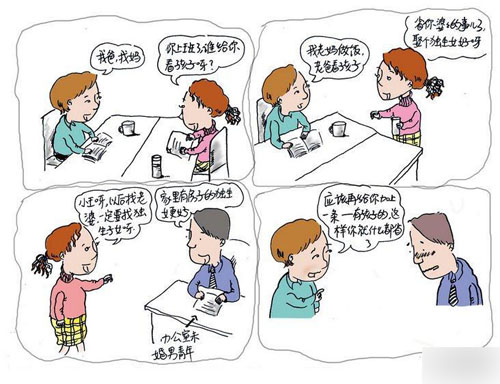 034娶独生女的好处.jpg
