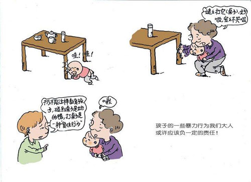 035我们传统的错误的育儿方式.jpg