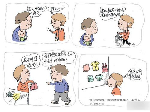 040《妈妈们的通病》.jpg