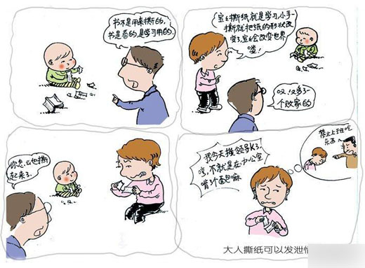 022宝宝爱撕纸.jpg