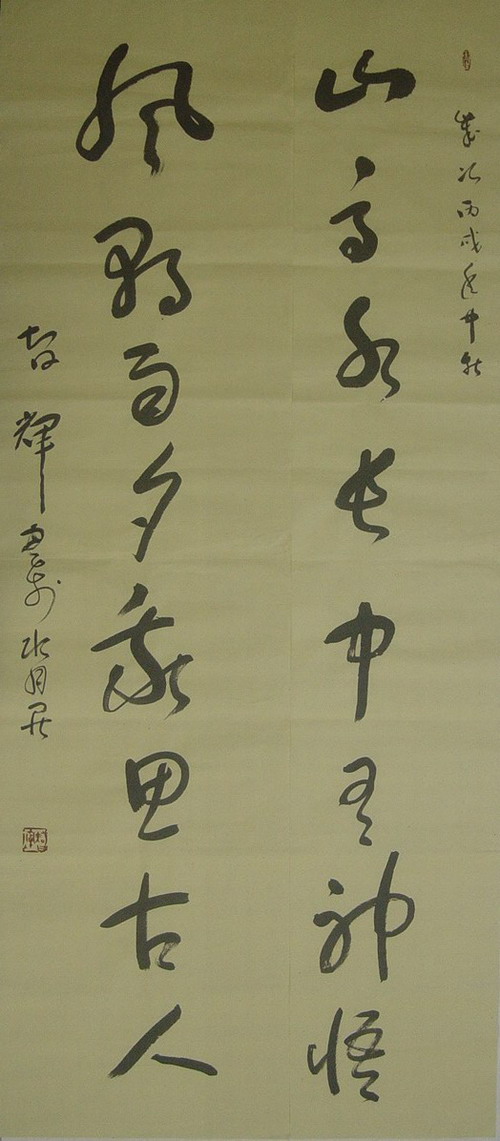 智  辉：“山高水长中有神悟，风影夕里古人。”35X136X2.JPG