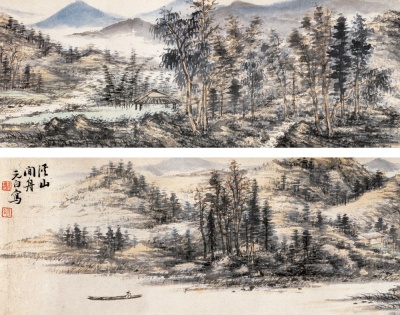 启功 山水画《溪山闲舟》 手卷.jpg