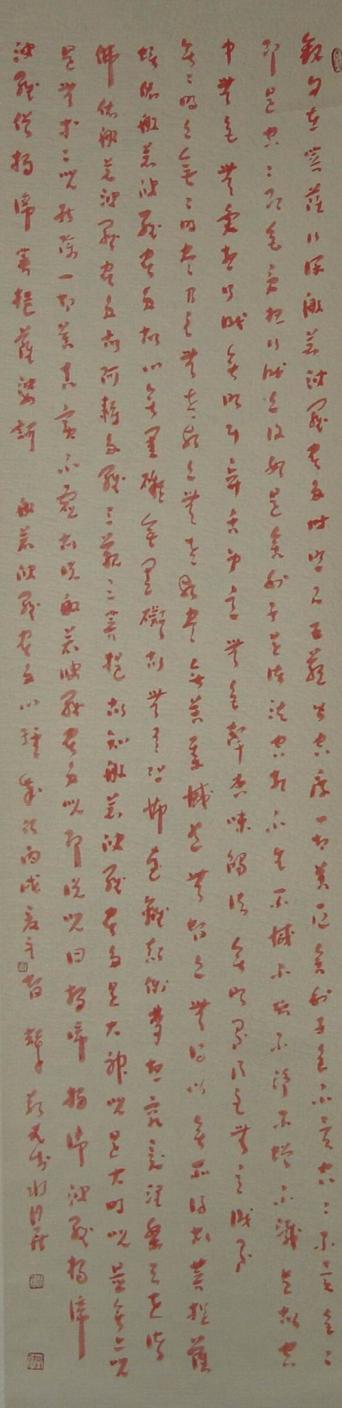 智辉：心经.jpg