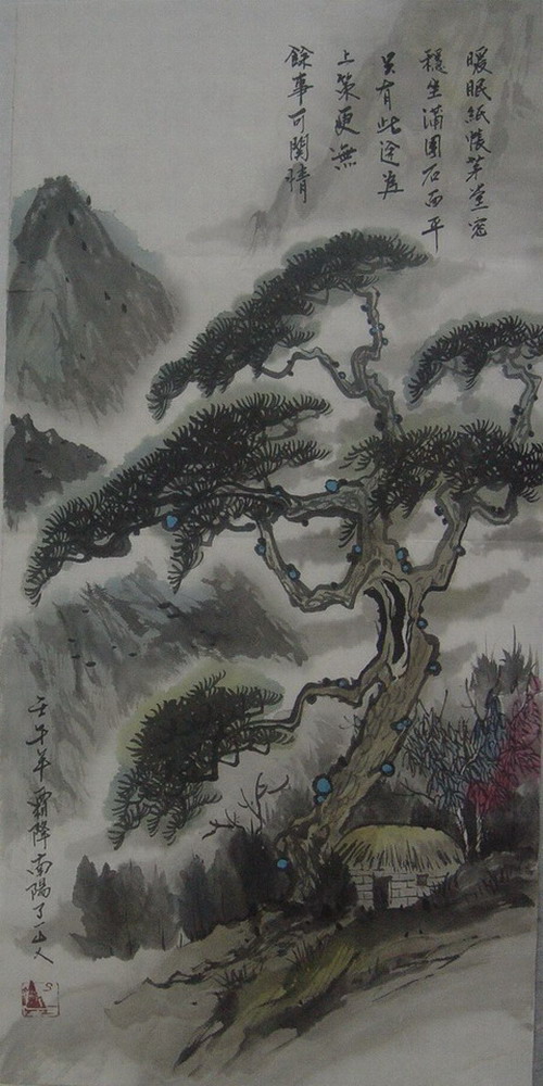 净谦：“山水，松，暖眠纸帐茅堂密”69X33.JPG