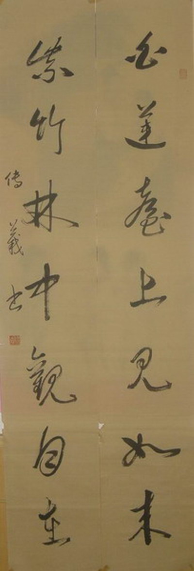 传  义：“金莲台上……”130X23X2.JPG