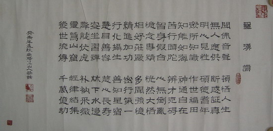 净谦：题诗：《罗汉赞-1》42X98.JPG