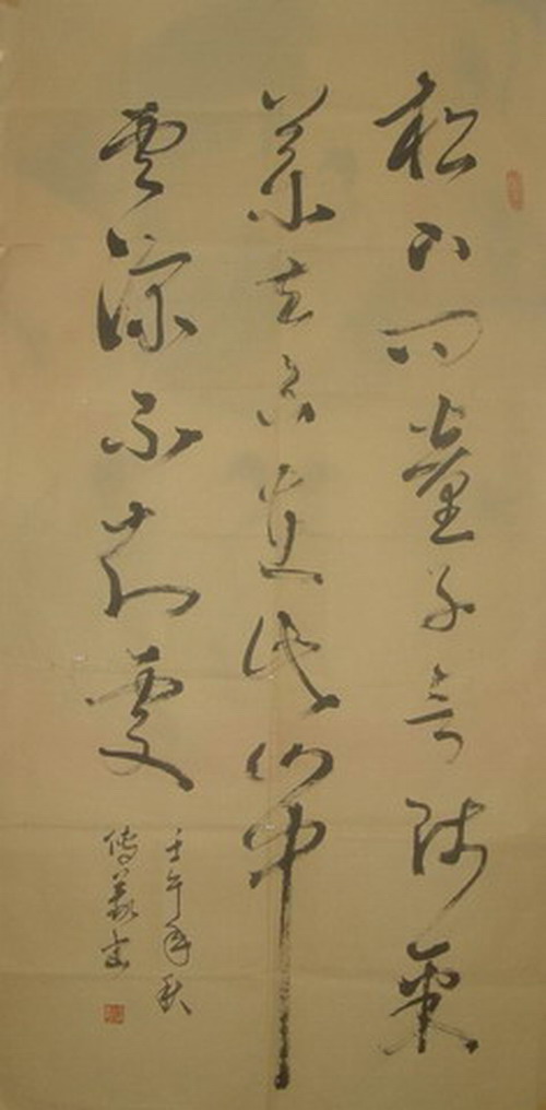 传  义：“松下……”136X33.JPG