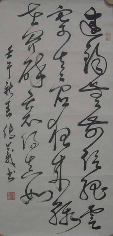传  义：“佛诗一首”70X34.JPG