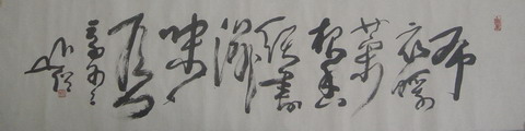 110圆霖：“布衣暖，菜根香，经书滋味长。”70X25.JPG