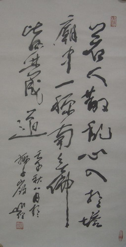 212圆霖：“大师法语-1”35X70.JPG