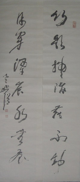 306圆霖：“竹影扫阶尘不动，月穿潭底水无痕-2”132X32.JPG