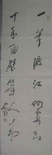 302圆霖：“一苇渡江何处去，十年面壁等人来。”102X18.JPG
