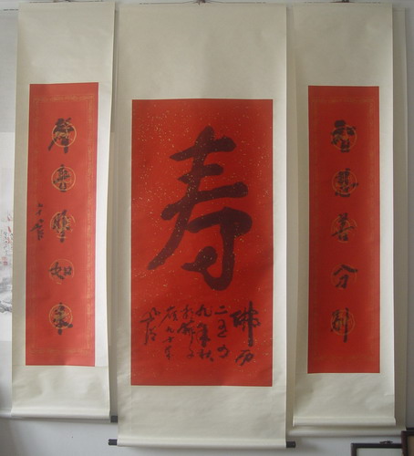 011圆霖：“寿”、对联-2.JPG