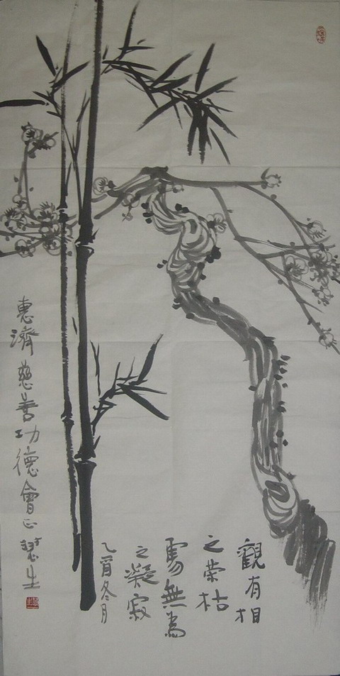 鞠  慧：“观有相之荣枯处，无为之凝寂。”69X138.JPG