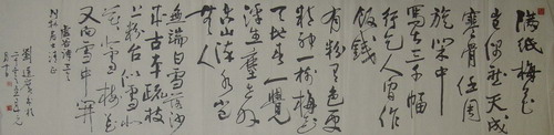 刘道广：“虚谷诗三首”35X136.JPG