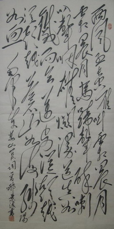 郇景法：毛泽东诗“娄山关”69X138.JPG