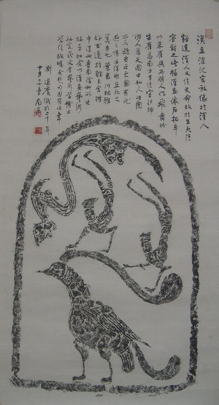 刘道广：“汉碑拓”画题跋75X40.JPG