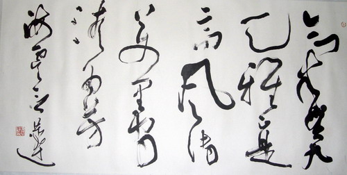 言恭达：诗一首（草书）8000.JPG
