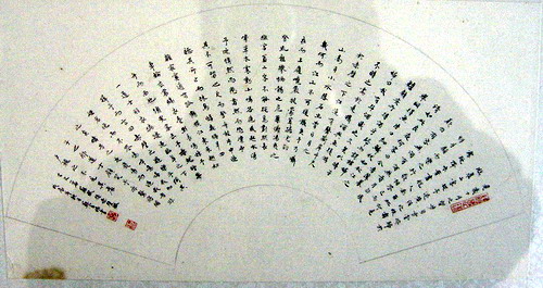 苏富根：后赤壁赋，12X23.JPG