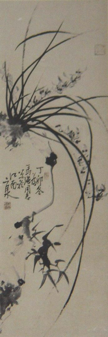 董伯：“兰草”99X33CM（330。00）.JPG