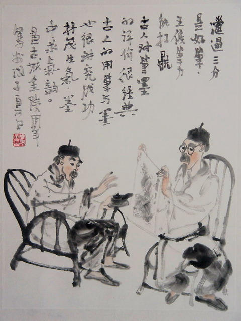 周 年：“邋遢三分”46X34.JPG