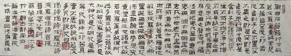 营华林：“般若波罗密多心经”25X125.JPG