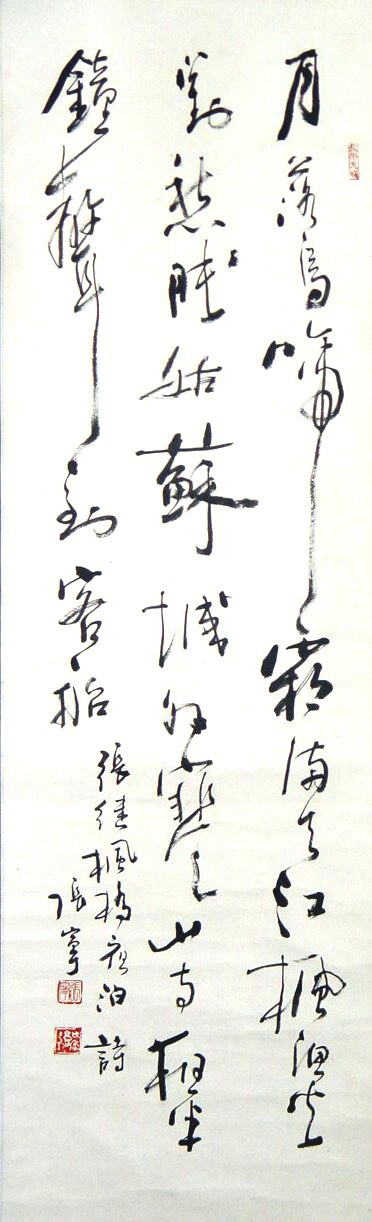 张宁：“枫桥夜泊”102X34.JPG