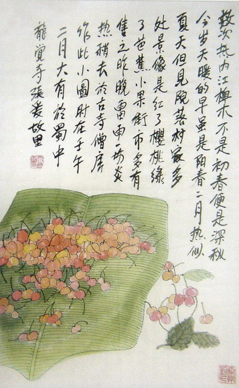 刘大有：“樱桃”56X40CM.JPG