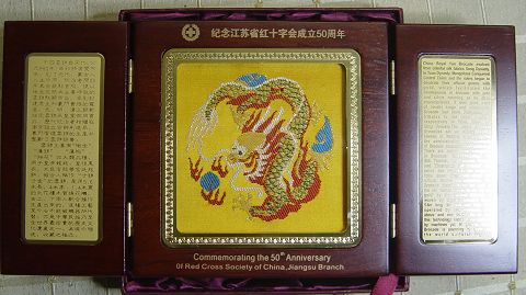 中国云锦“龙腾祥瑞”8X8CM-1.JPG