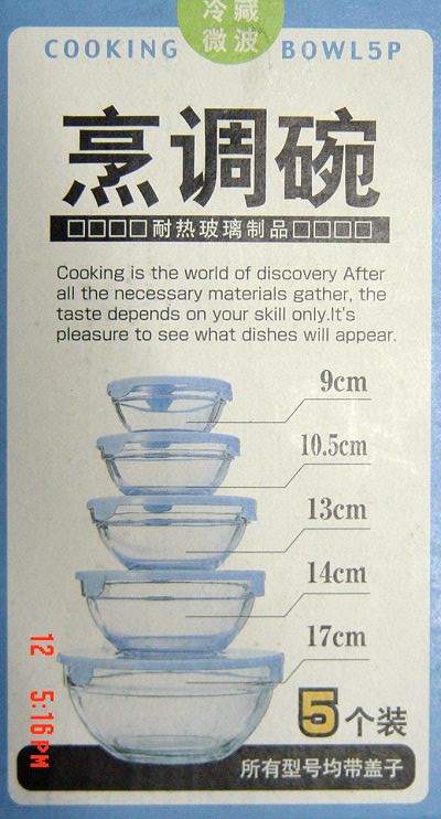 烹调碗-2.JPG