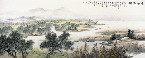 卢星堂 萧平 芦荡火种 孙晓云题 中国画 2009年.jpg