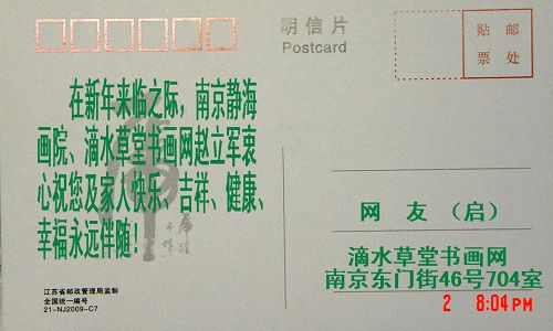 2010明信片反面1.JPG