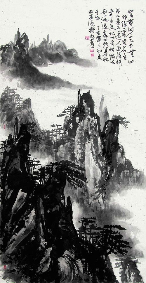 登黄山天下无山.jpg