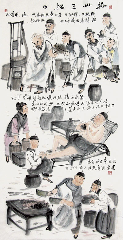 扬州三把刀.jpg