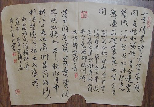 戴五四：书法“诗三首”42X60CM.JPG