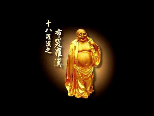 布袋罗汉.jpg