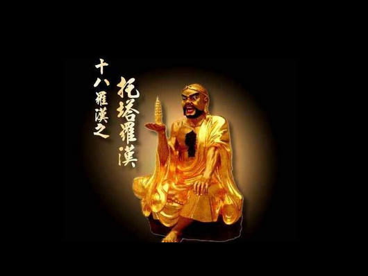 托塔罗汉.jpg